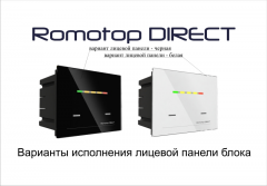 Комплект автоматического регулирования &quot;romotop&quot; direct