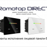 Комплект автоматического регулирования "romotop" direct