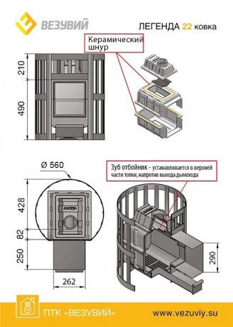 Чугунная печь легенда стандарт 22 (дт-4) 2017