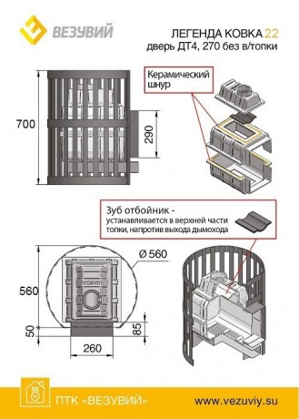 Чугунная печь легенда стандарт 22 (дт-4) б/в 2017