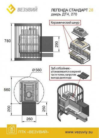 Чугунная печь легенда стандарт 28 (дт-4) 2017