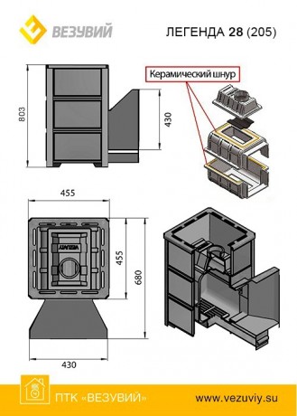 Легенда 28 (205) змеевик