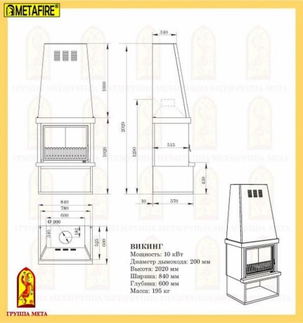 Готовый камин Викинг