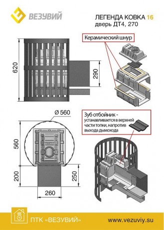 Чугунная печь легенда ковка 16 (270)