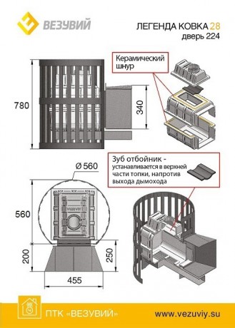 Чугунная печь легенда ковка 28 (224) 2017