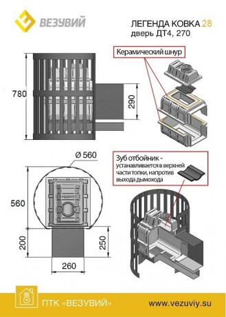 Чугунная печь легенда ковка 28 (270) 2017