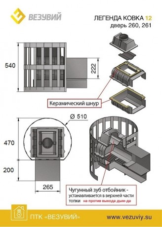 Чугунная печь легенда стандарт 12 (261)