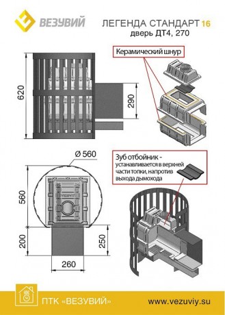 Чугунная печь легенда стандарт 16 (дт-4)